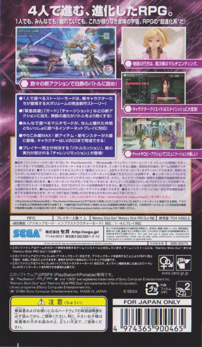 Phantasy Star Portable 2 dos