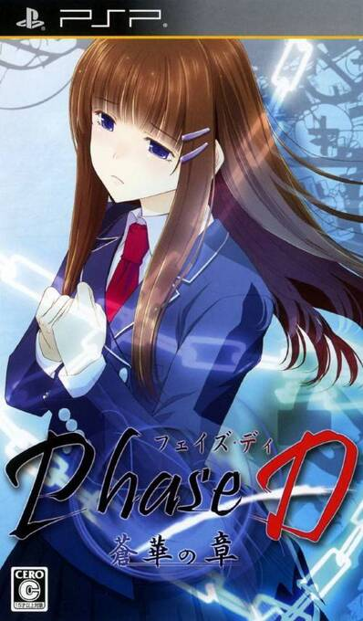 Phase D - Souka no Shou