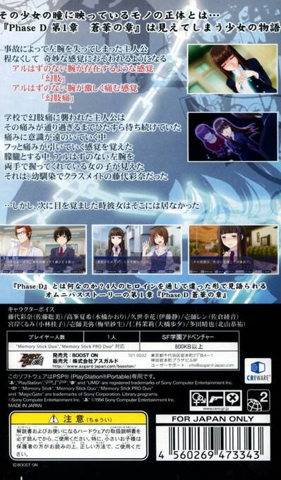 Phase D - Souka no Shou - Dos