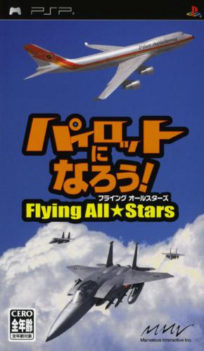 Pilot Ni Narou! Flying All Stars