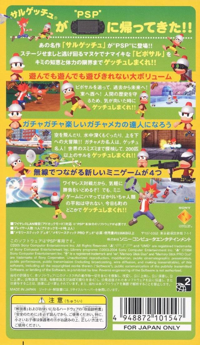 Piposaru Academia - Dossari! Saruge Daizenshuu - Dos