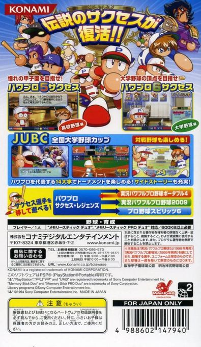 Power Pro Success Legends - Dos