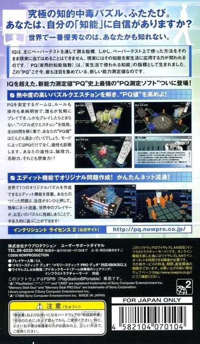 PQ : Practical Intelligence Quotient - Dos