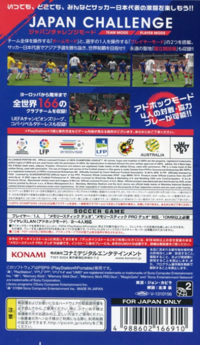 Pro Evolution Soccer 2008 - Dos