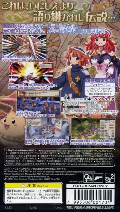 Pucelle - Ragnarok, La - Dos