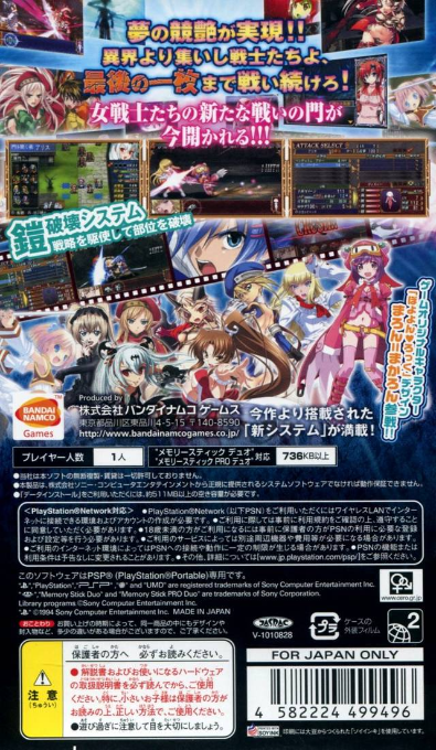 Queen's Gate : Spiral Chaos - Dos