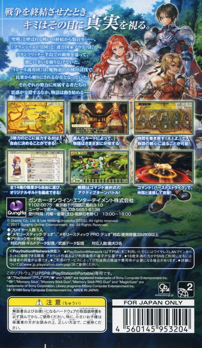 Ragnarok - Hikari To Yami No Koujo - Dos