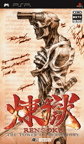 Rengoku : The Tower of Purgatory