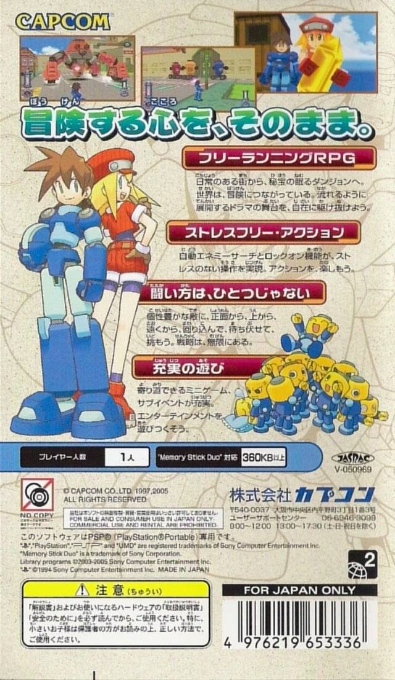 Rockman Dash - Hagane No Boukenshin - Dos