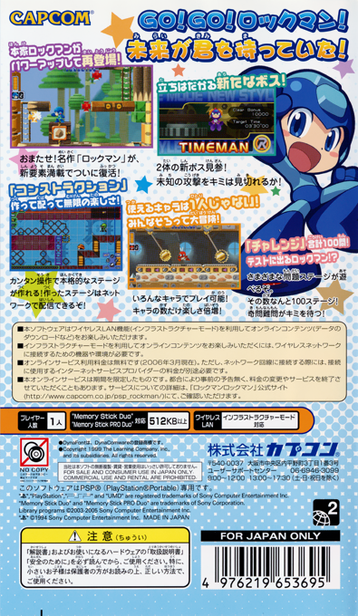 Rockman Rockman - Dos