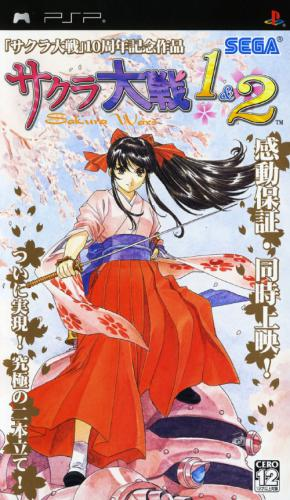 Sakura Taisen 1 + 2