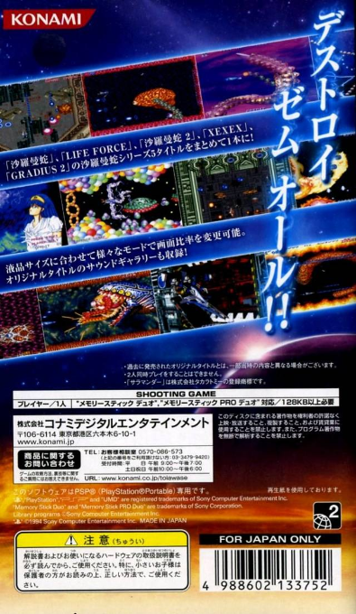 Salamander Portable - Dos