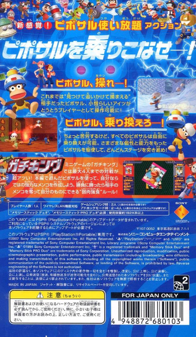 Saru Get You - Sarusaru Daisakusen - Dos