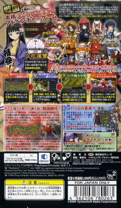 Sen Goku Hime - Senran Ni Mau Otometachi - Dos