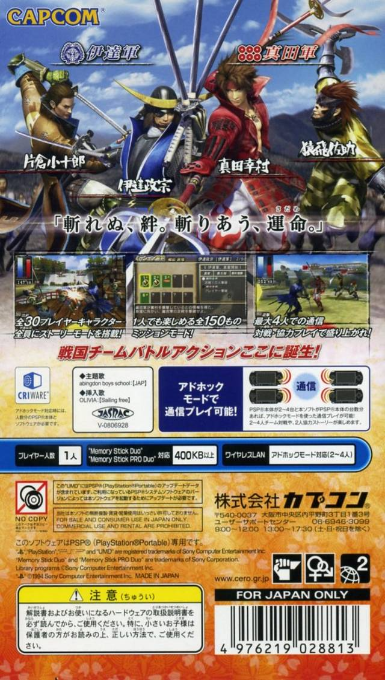 Sengoku Basara - Battle Heroes - Dos