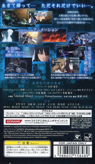 Senritsu No Stratus - Dos