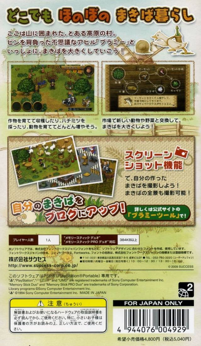 Shepherd's Crossing - Dos