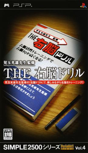 Simple 2500 Series Portable!! Vol. 4 - The Unou Drill