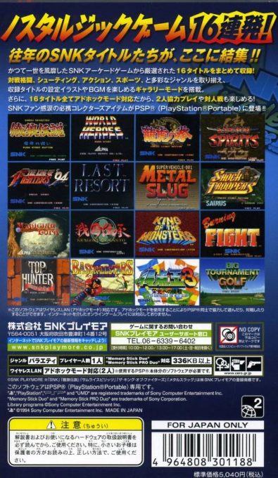SNK Arcade Classics Vol. 1 dos