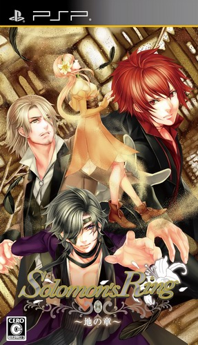 Solomon's Ring - Chi No Shou