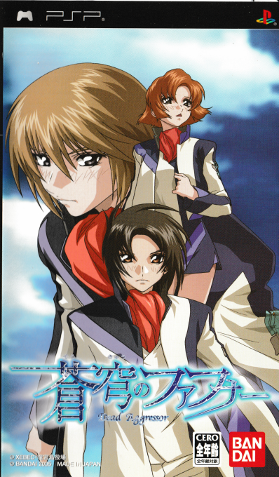 Soukyuu No Fafner