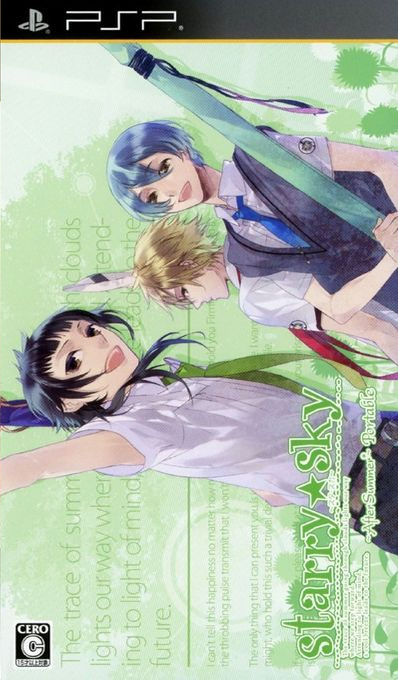 Starry Sky - After Summer