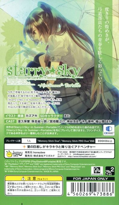 Starry Sky - After Summer - Dos