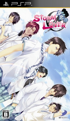 Stormlover Natsukoi!!