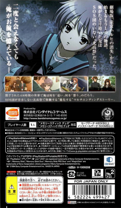 Suzumiya Haruhi No Tsuisou - Dos