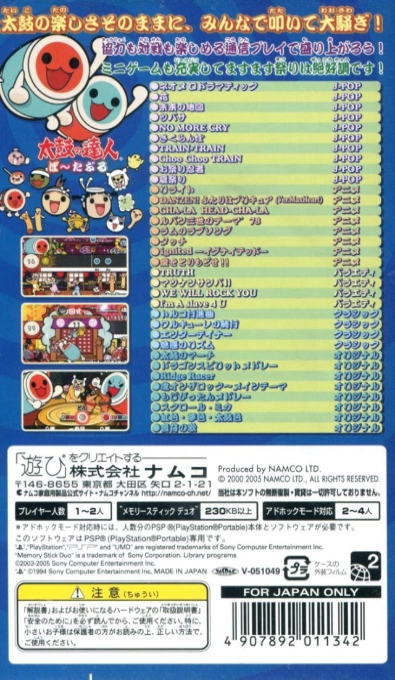 Taiko No Tatsujin Portable - Dos