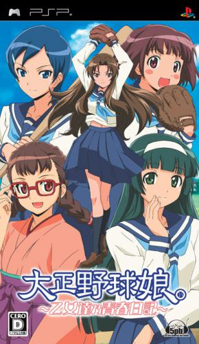 Taishou Yakyuu Musume - Otometachi No Seishun Nikki