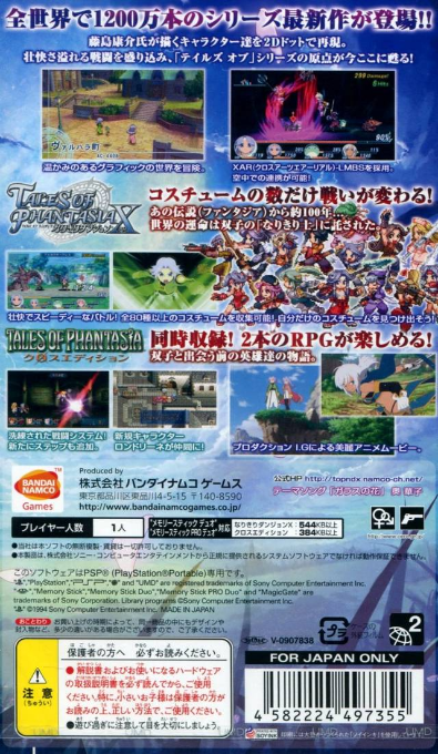 Tales of Phantasia : Narikiri Dungeon X - Dos