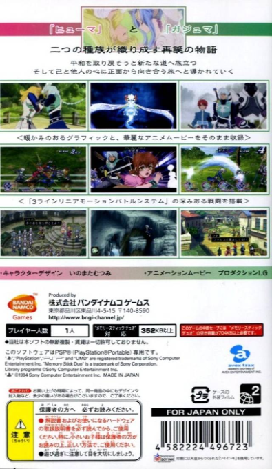 Tales Of Rebirth - Dos