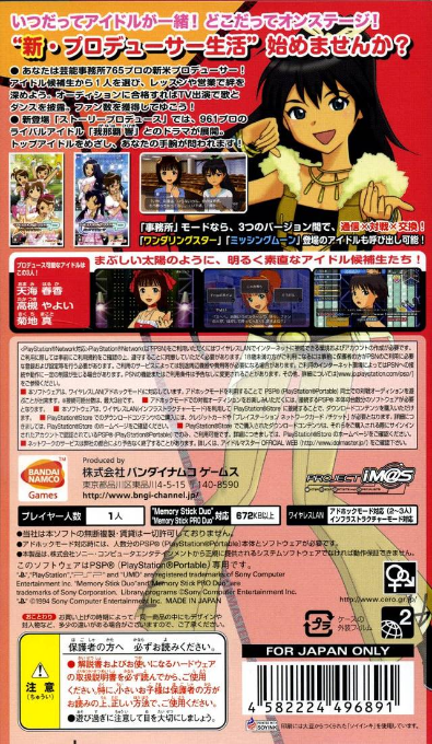 The Idolmaster SP : Perfect Sun - Dos