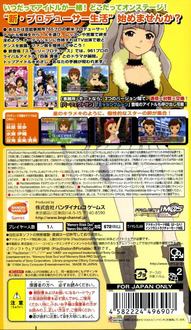 The Idolmaster SP : Wandering Star - Dos