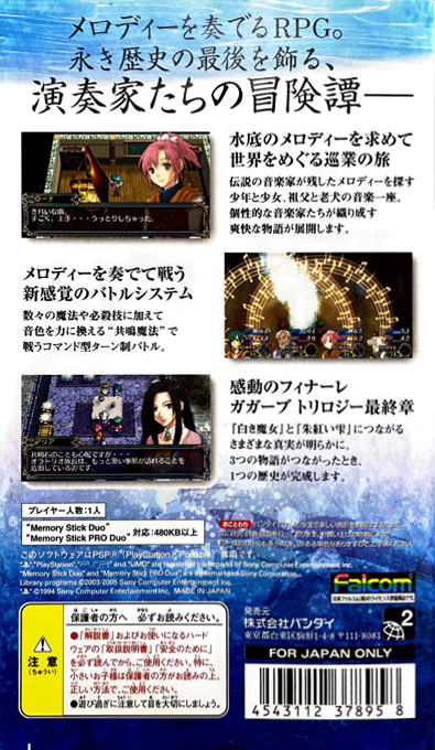 The Legend of Heroes III : Song of the Ocean - Dos