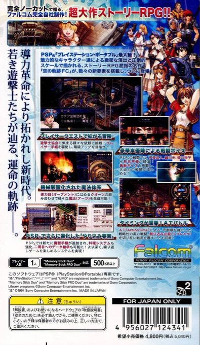 The Legend of Heroes : Trails in the Sky - Dos