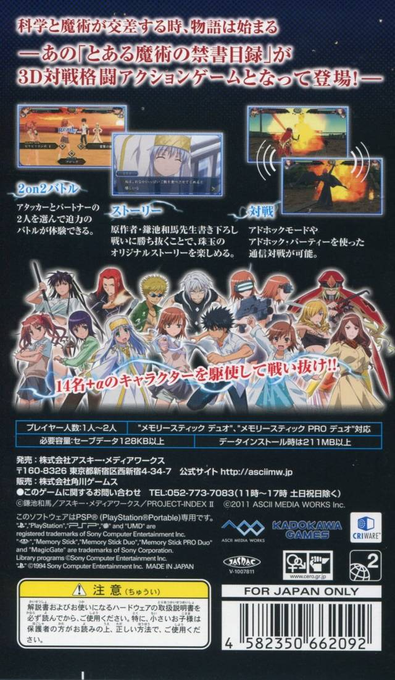 Toaru Majutsu No Index - Dos