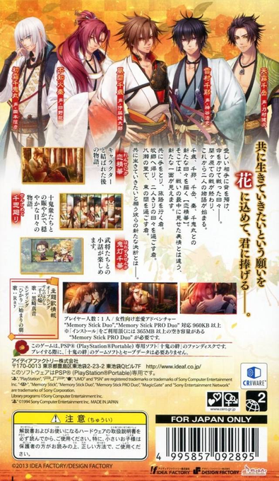 Toki No Kizuna - Hanayui Tsuzuri - Dos
