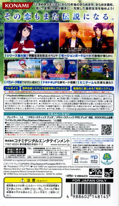 Tokimeki Memorial 4 - Dos