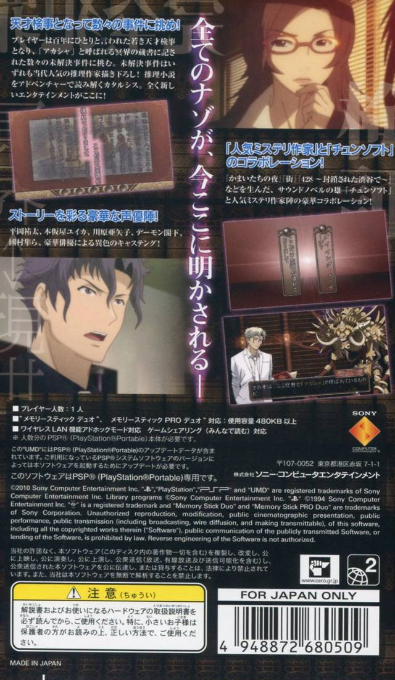 Trick x Logic : Season 1 - Dos