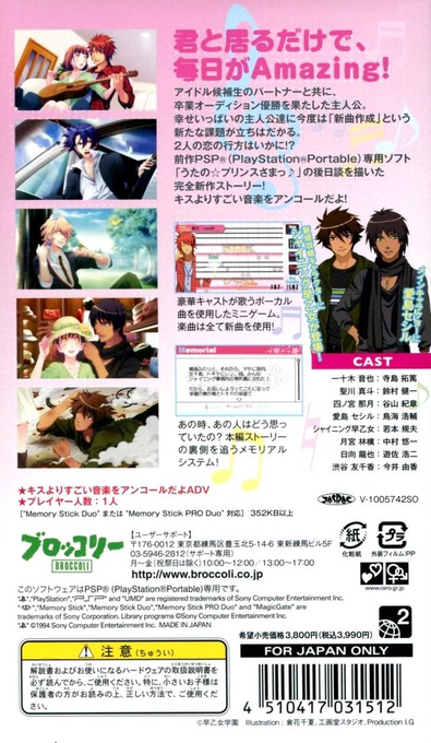 Uta No Prince Sama - Amazing Aria - Dos