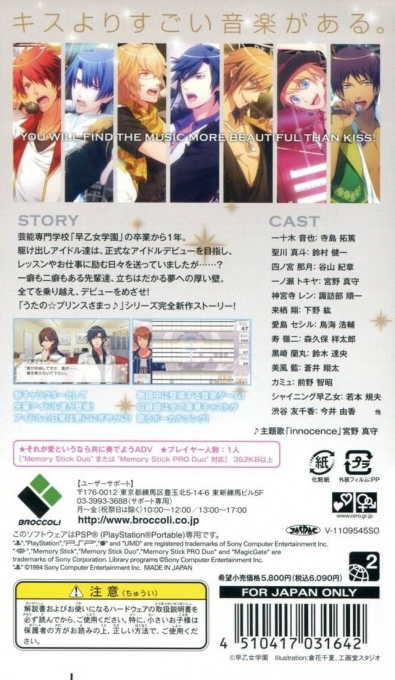 Uta no Prince sama : Debut - Dos