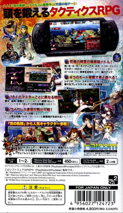 Vantage Master Portable - Dos