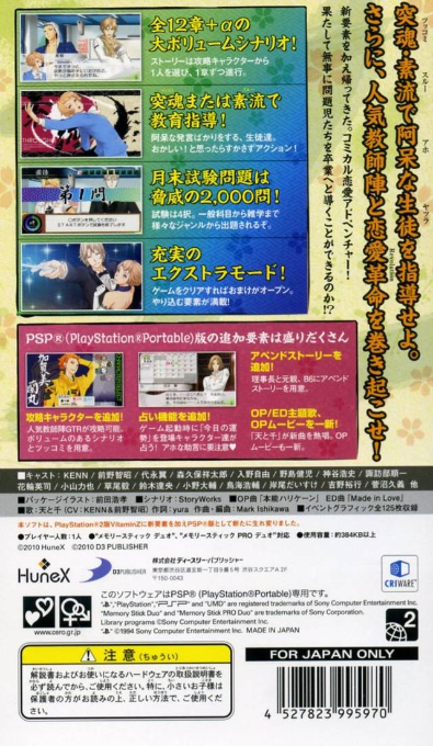 Vitaminz Revolution - Dos