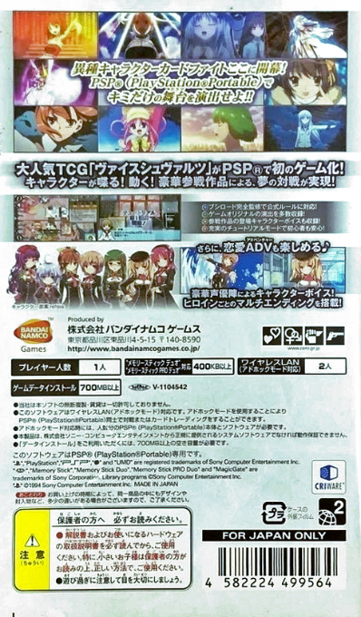 Weiss Schwarz Portable - Boost Weiss - Dos