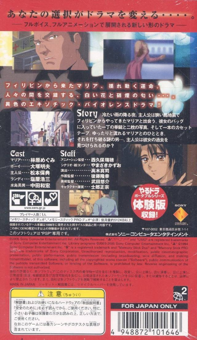 Yarudora Portable - Sampaguita - Dos