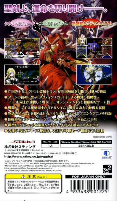 Yggdra Union : We'll Never Fight Alone - Dos