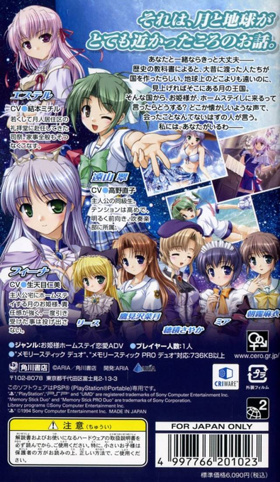 Yoake Mae Yori Ruriiro Na Portable - Dos