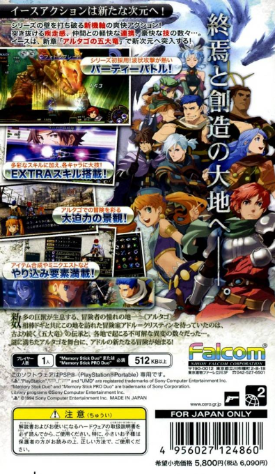 Ys Seven - Dos